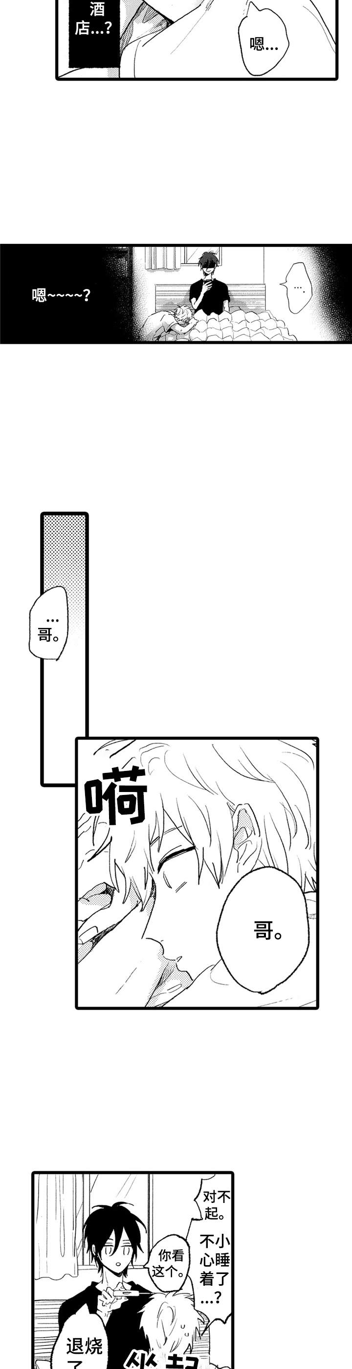 第23章：短信3