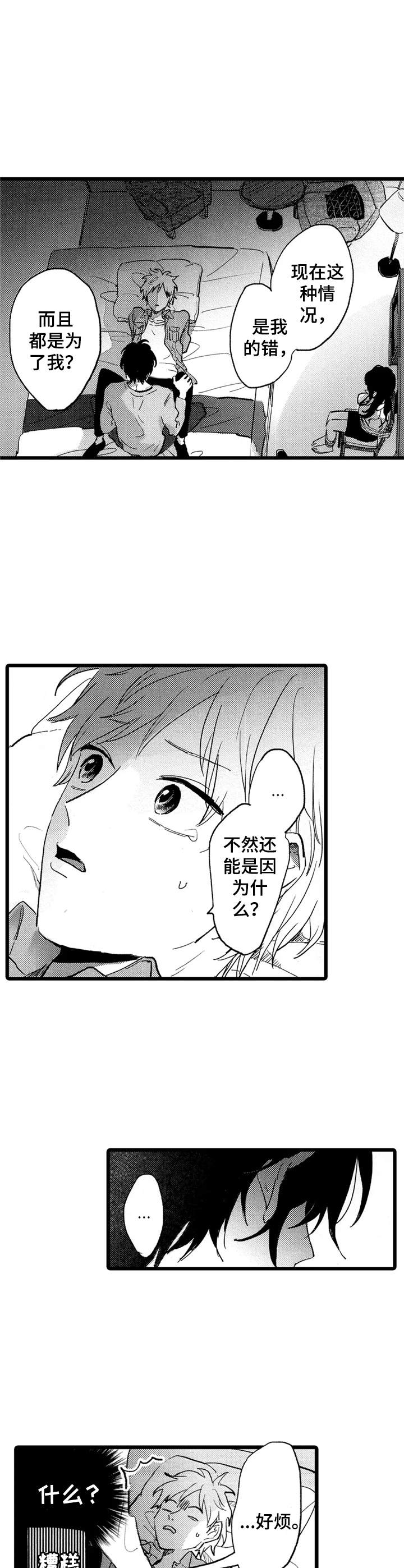 第27章：不许插足3