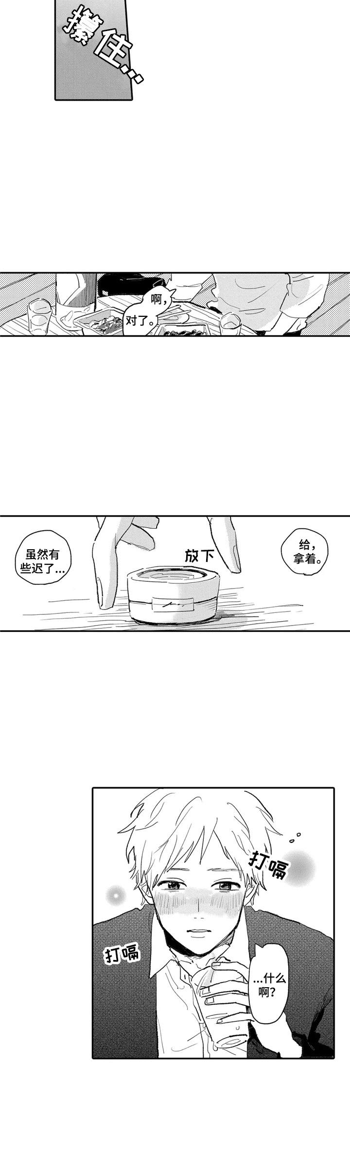 第6章：挥之不去5