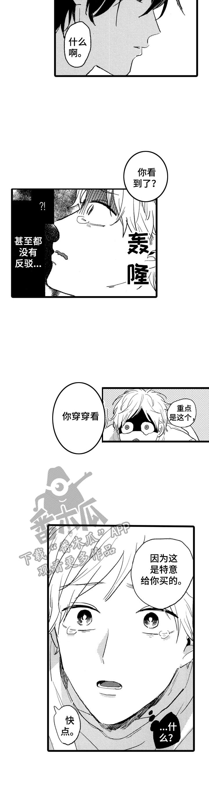 第31章：真可爱6