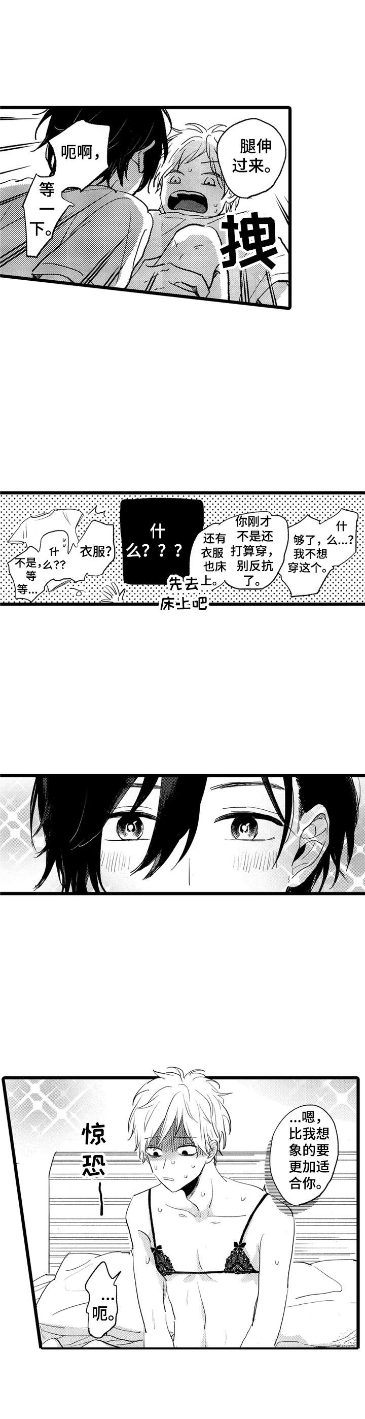 第31章：真可爱7