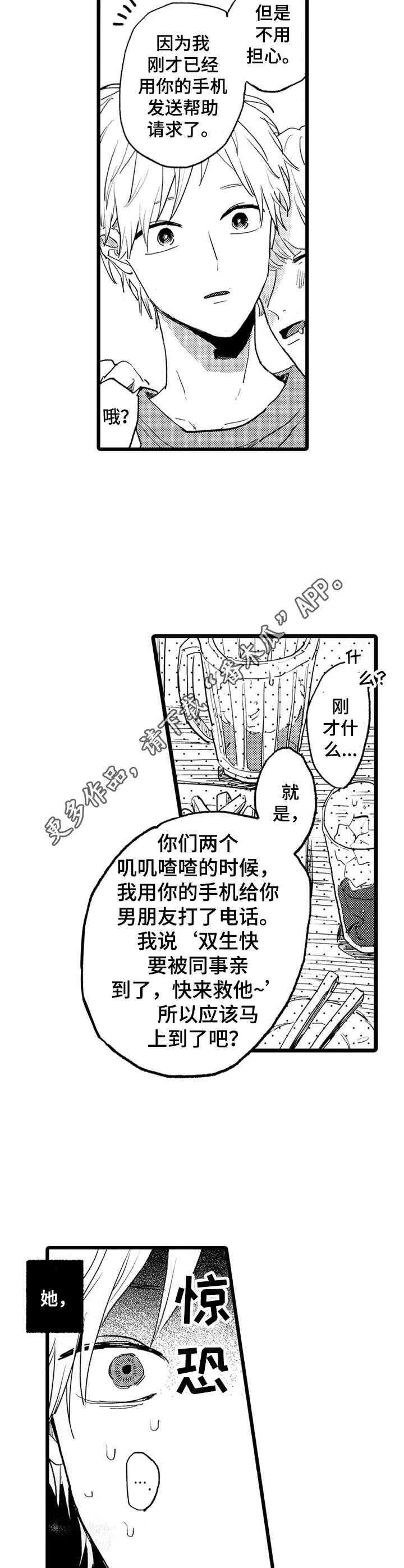 第34章：郁闷10