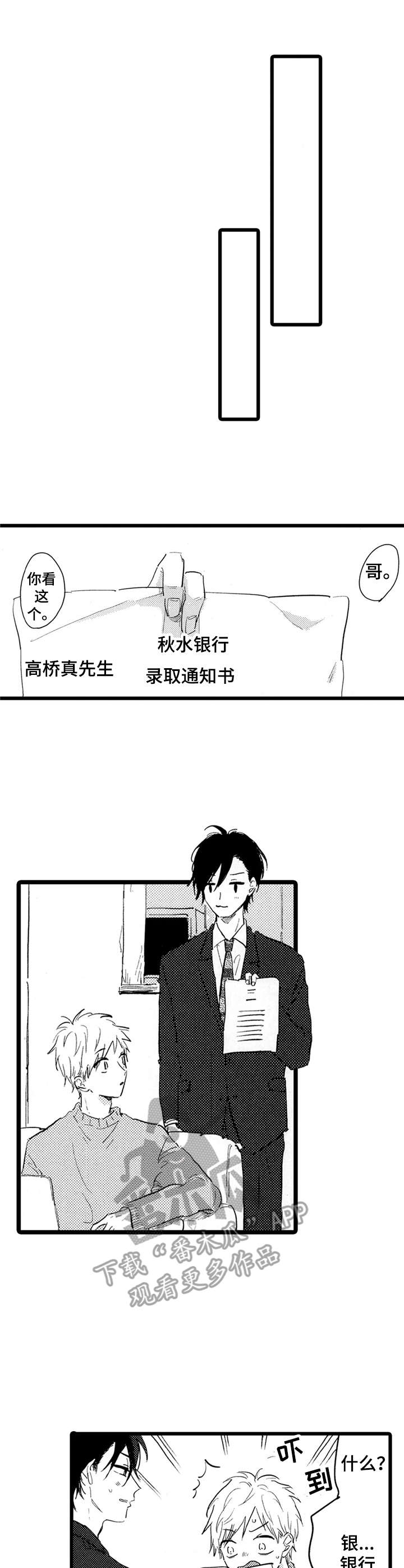 第38章：好好努力（完结）2