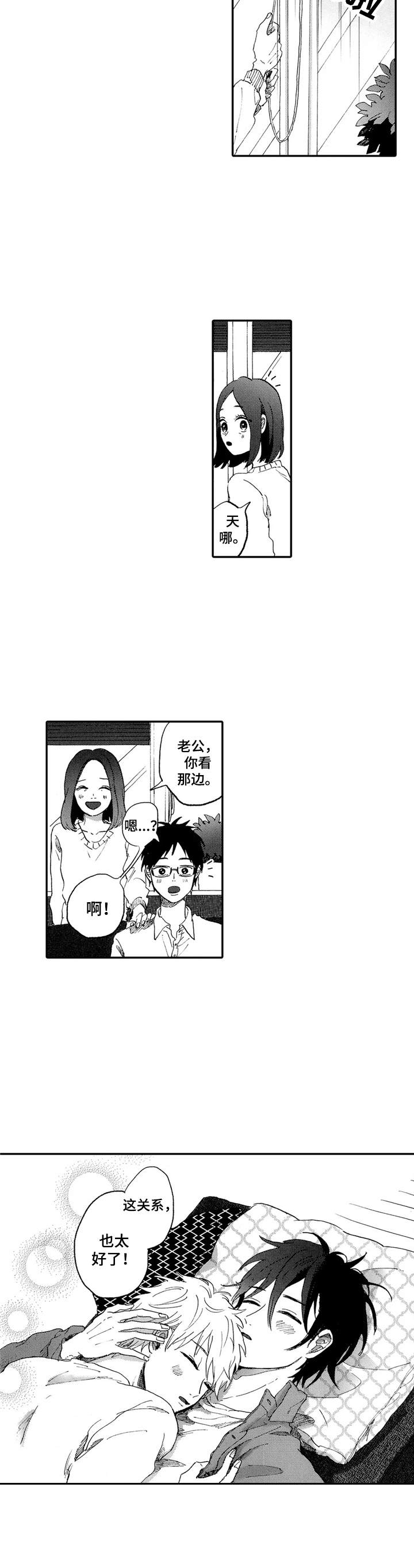 第19章：一家人7