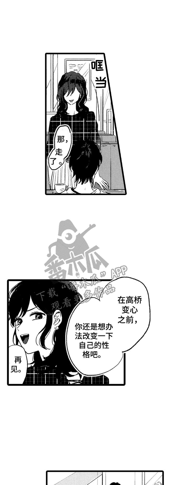第33章：不对劲0