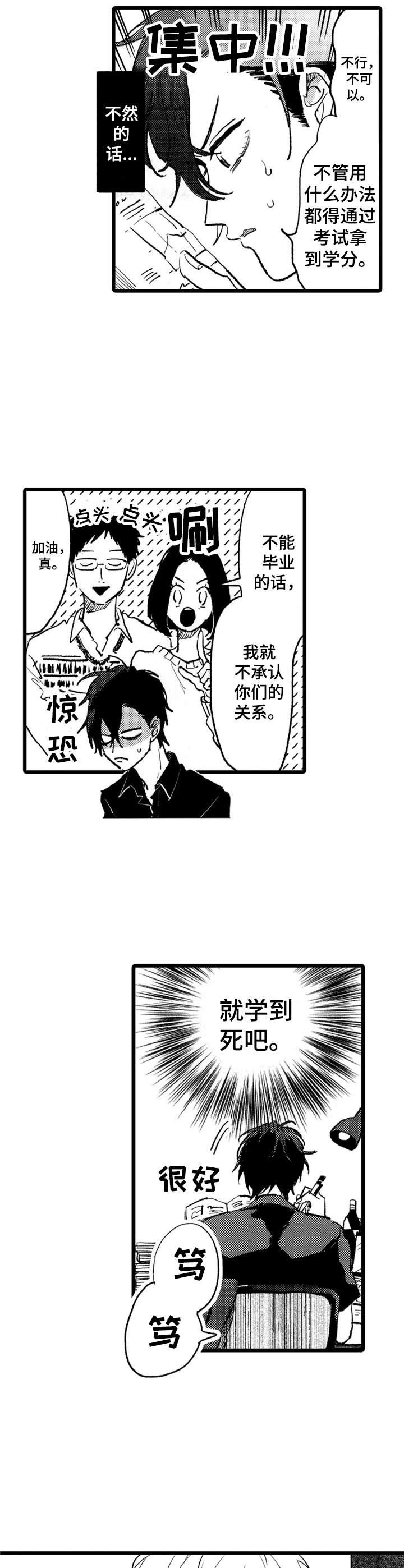 第19章：一家人9