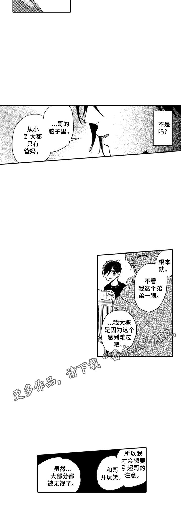 第7章：还债10