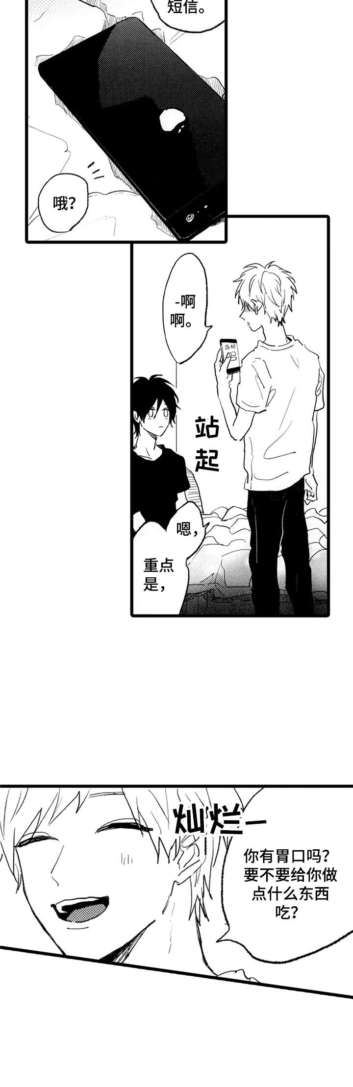 第23章：短信5