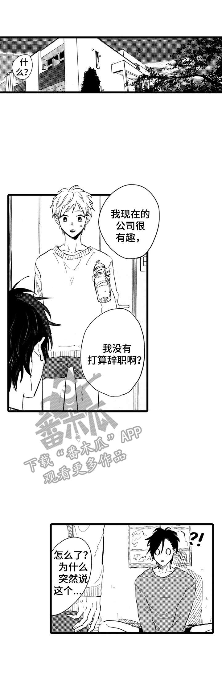 第38章：好好努力（完结）8