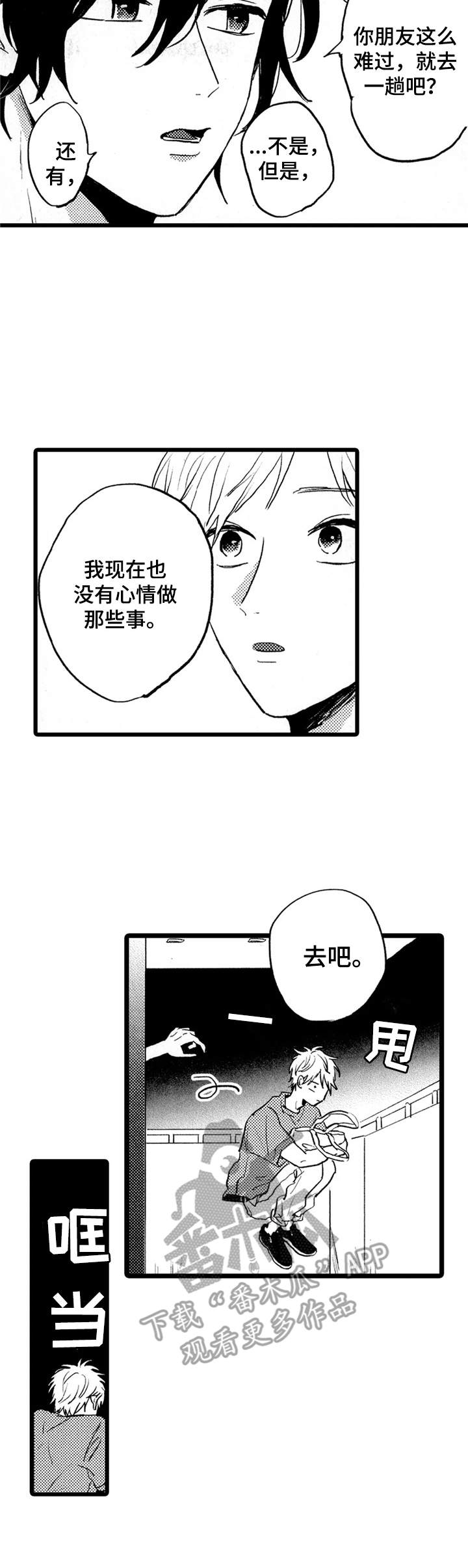 第34章：郁闷2