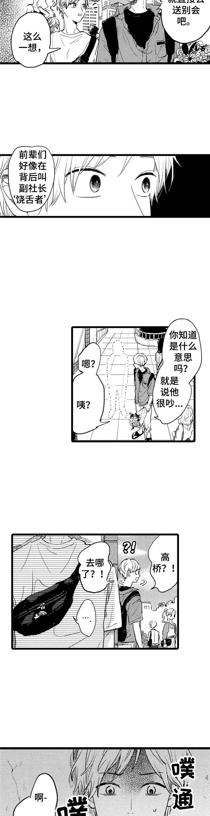第29章：撞见9