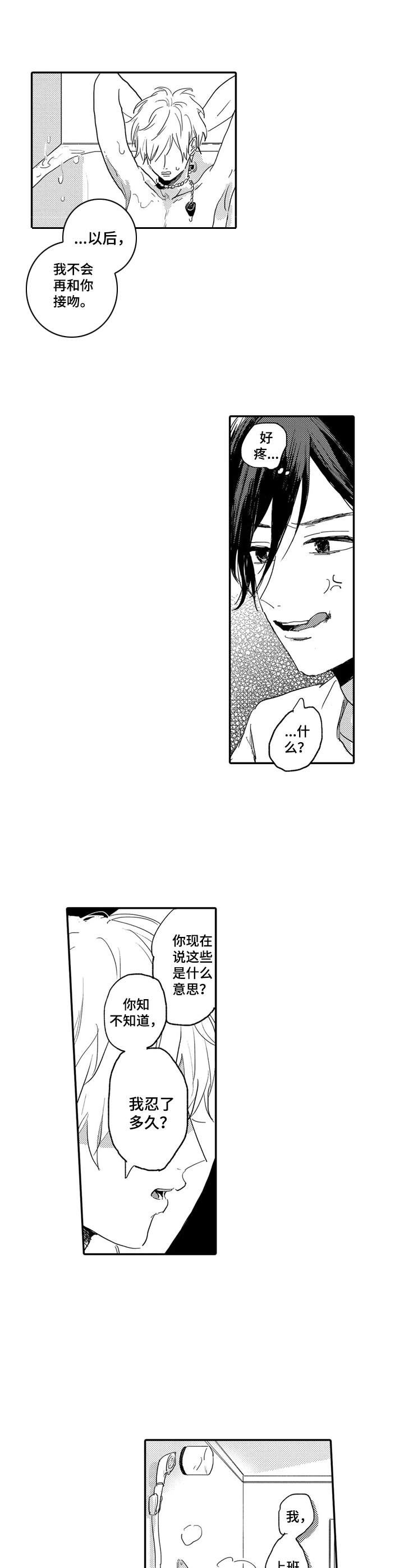 第3章：反抗4