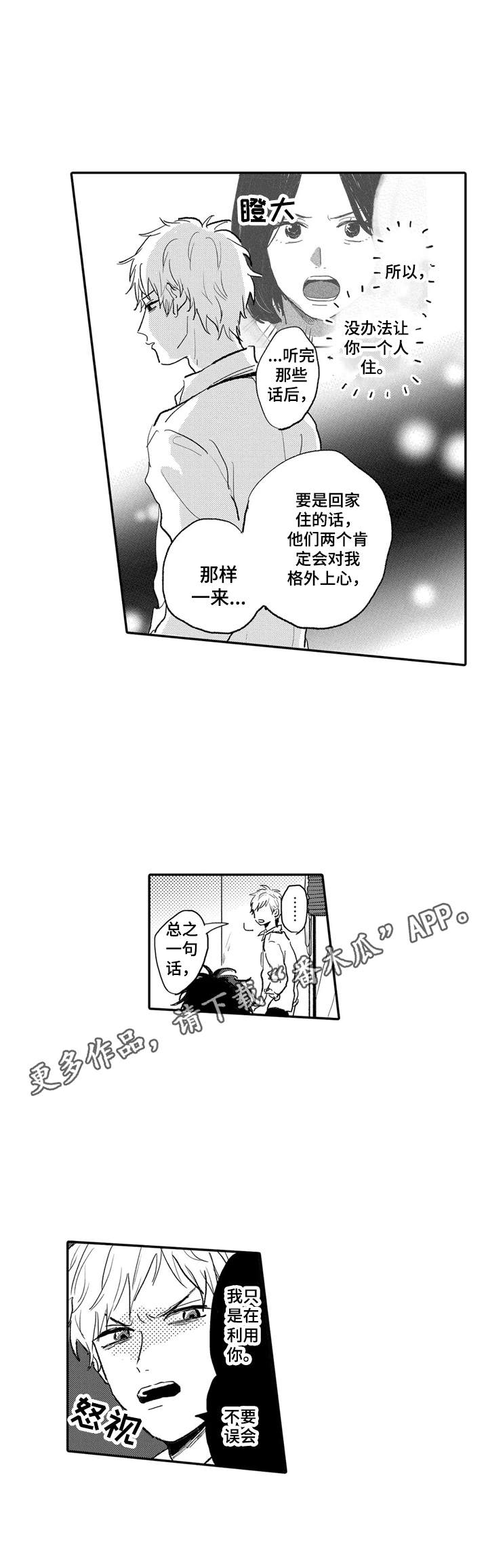 第9章：二选一10