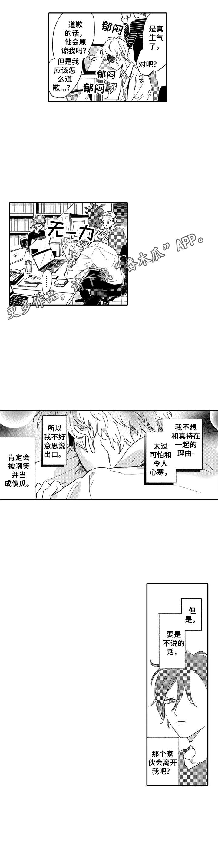 第15章：生闷气10