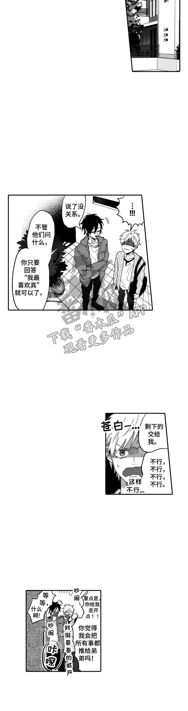 第18章：回家8