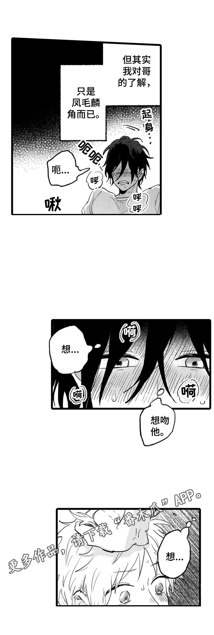 第21章：不够了解10
