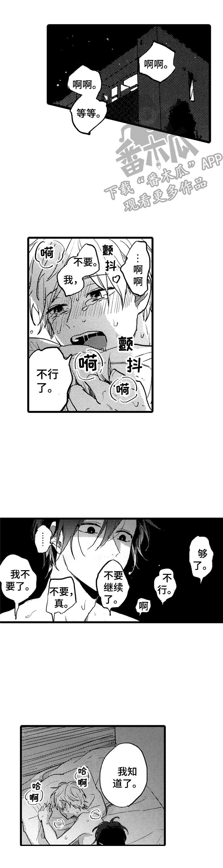 第33章：不对劲2