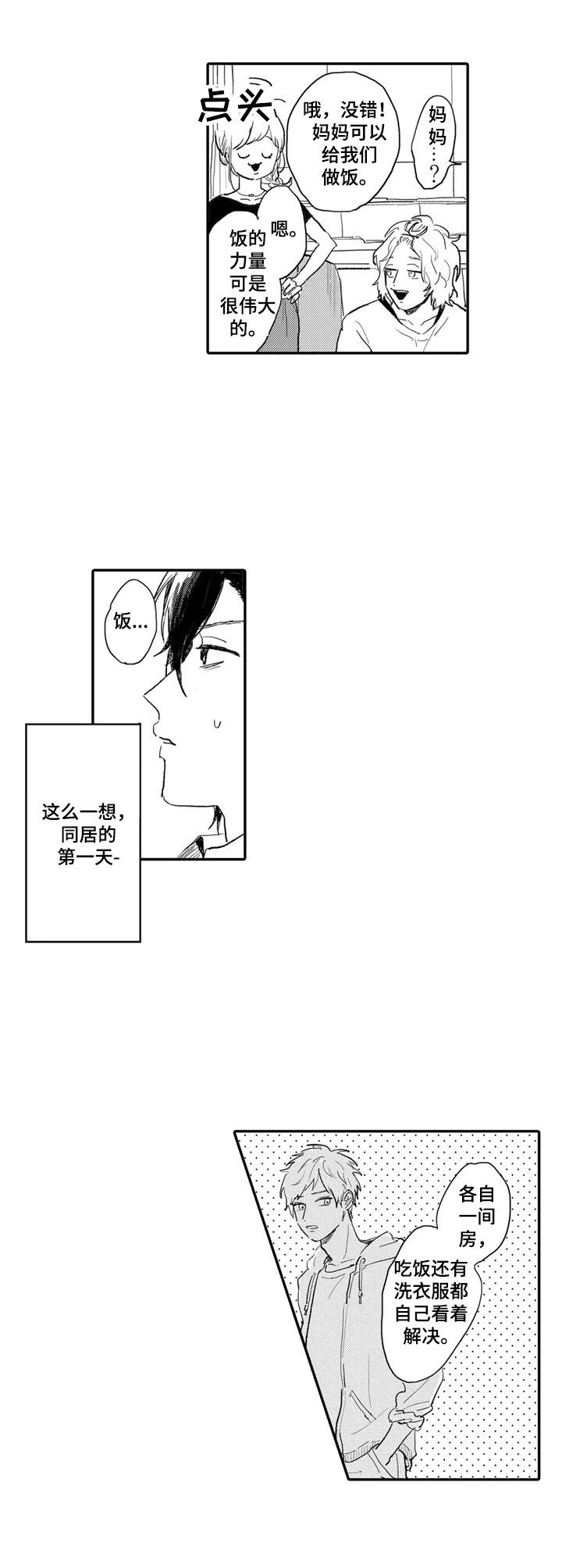 第10章：任性9
