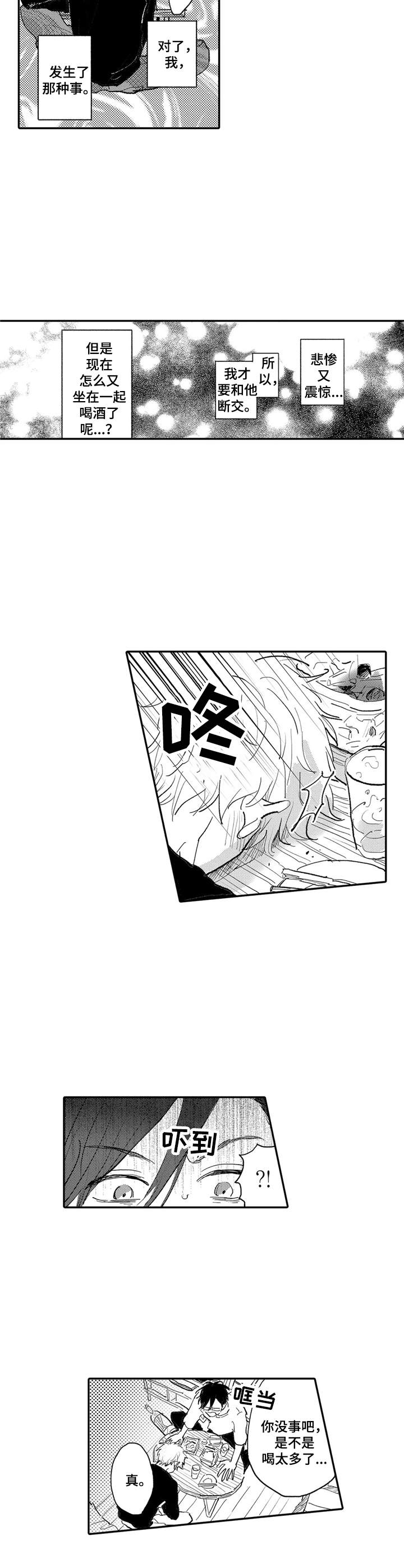 第6章：挥之不去7
