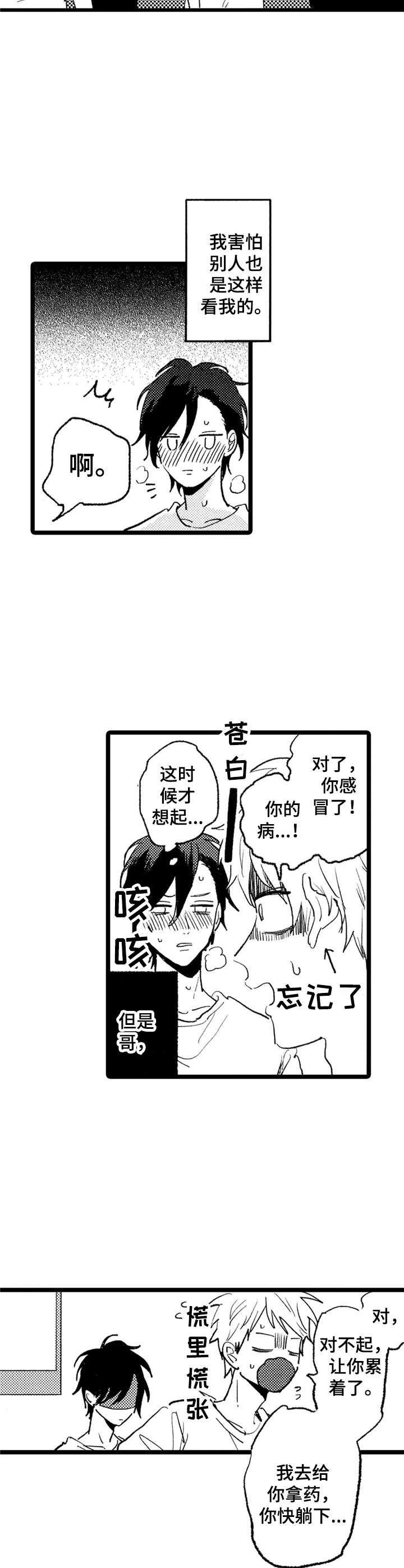 第22章：生病3