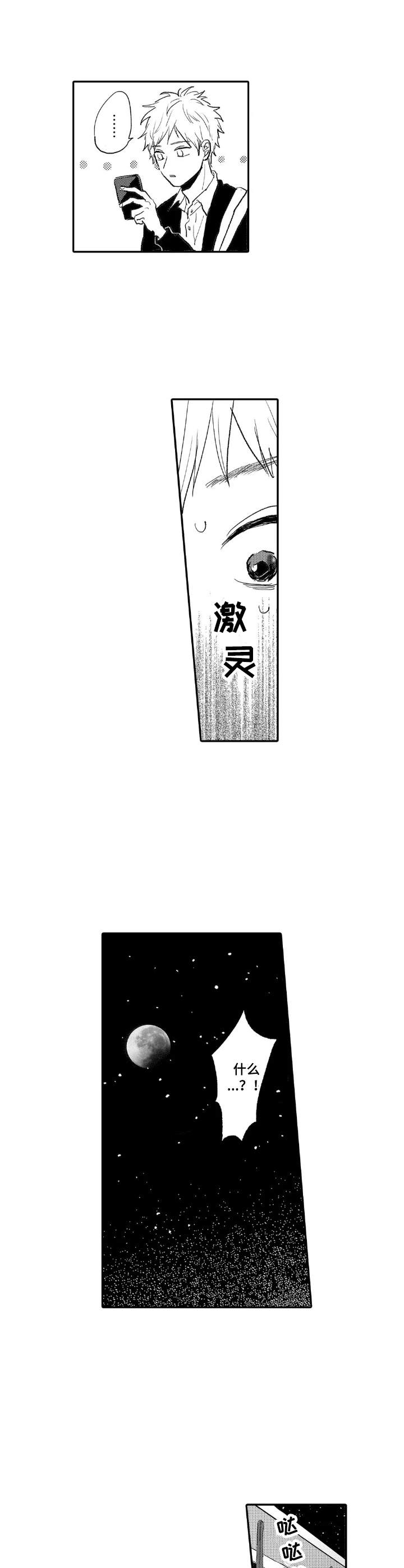第5章：争锋相对7