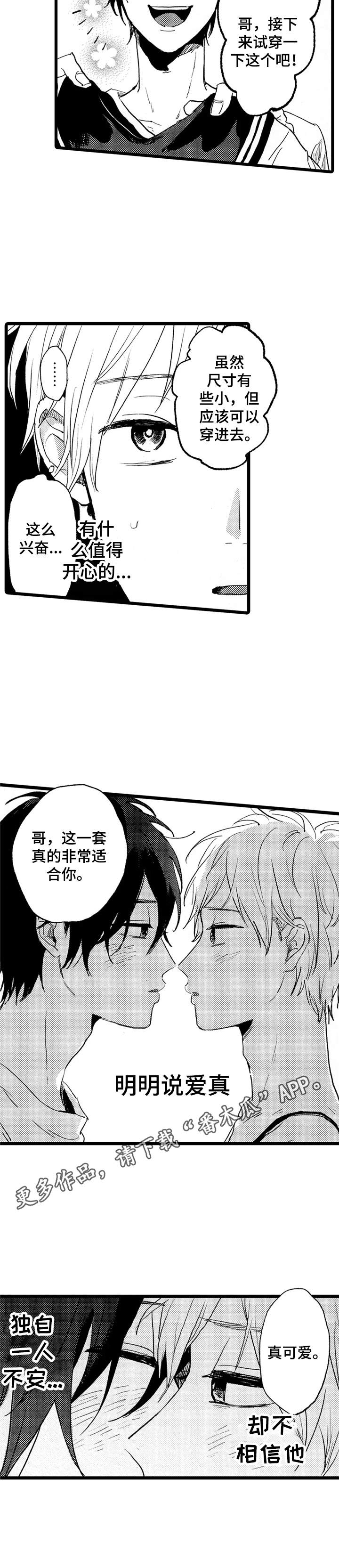 第31章：真可爱10