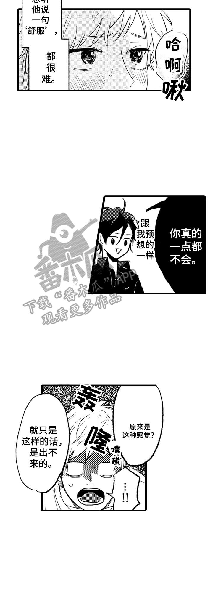 第20章：主动开口8