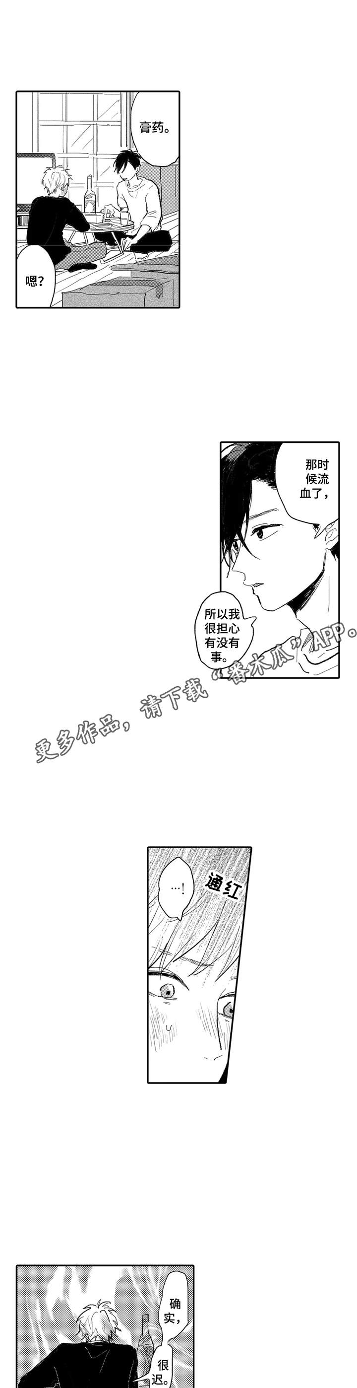 第6章：挥之不去6
