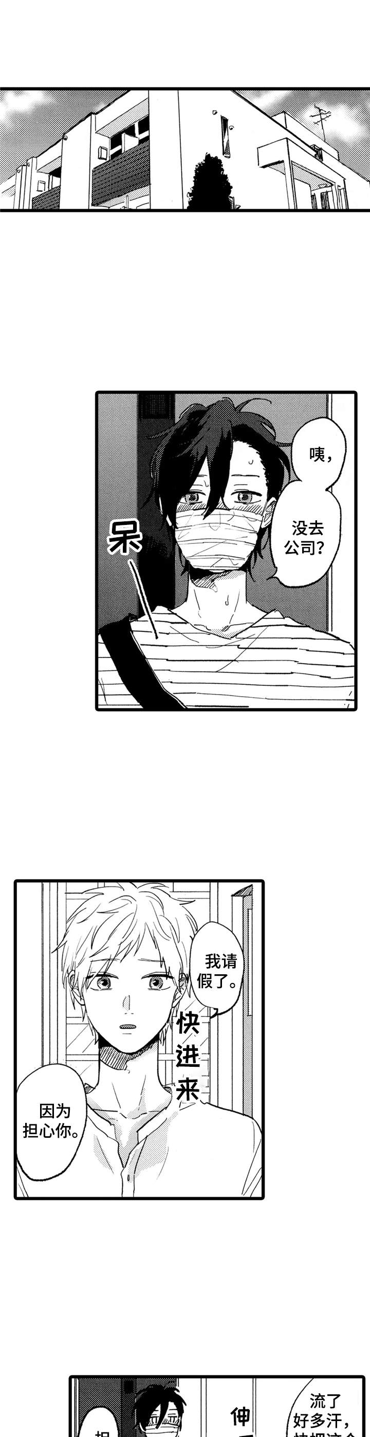 第21章：不够了解3