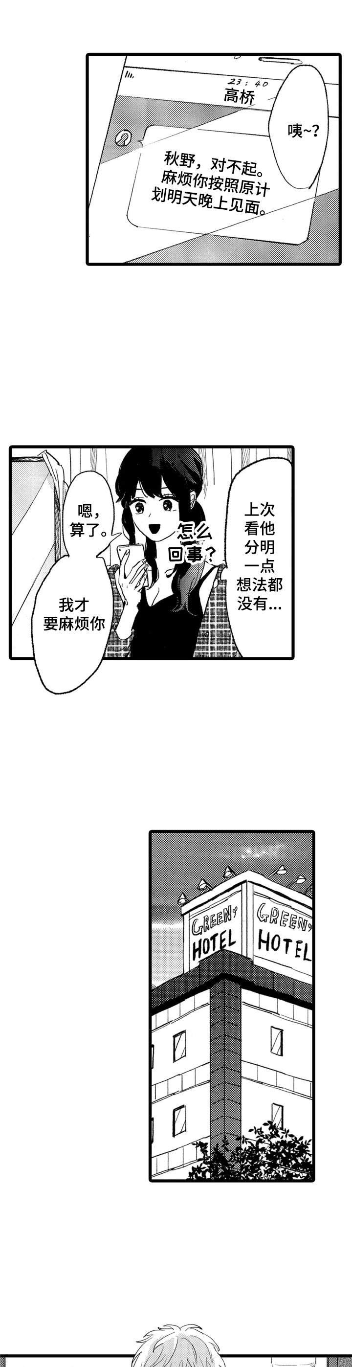 第26章：套路1