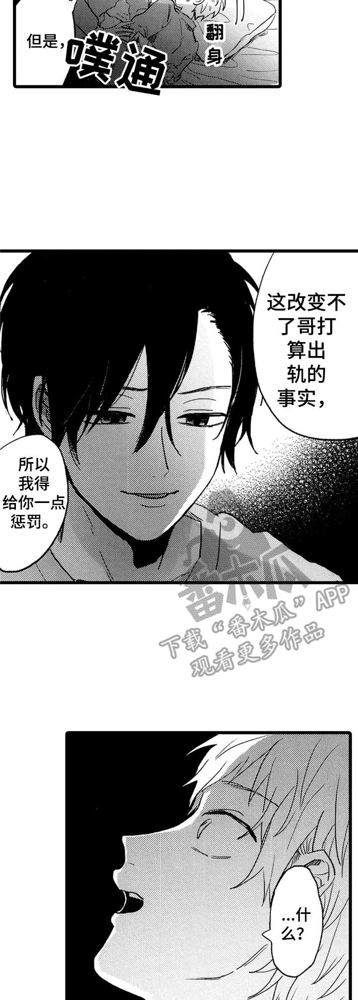 第27章：不许插足6
