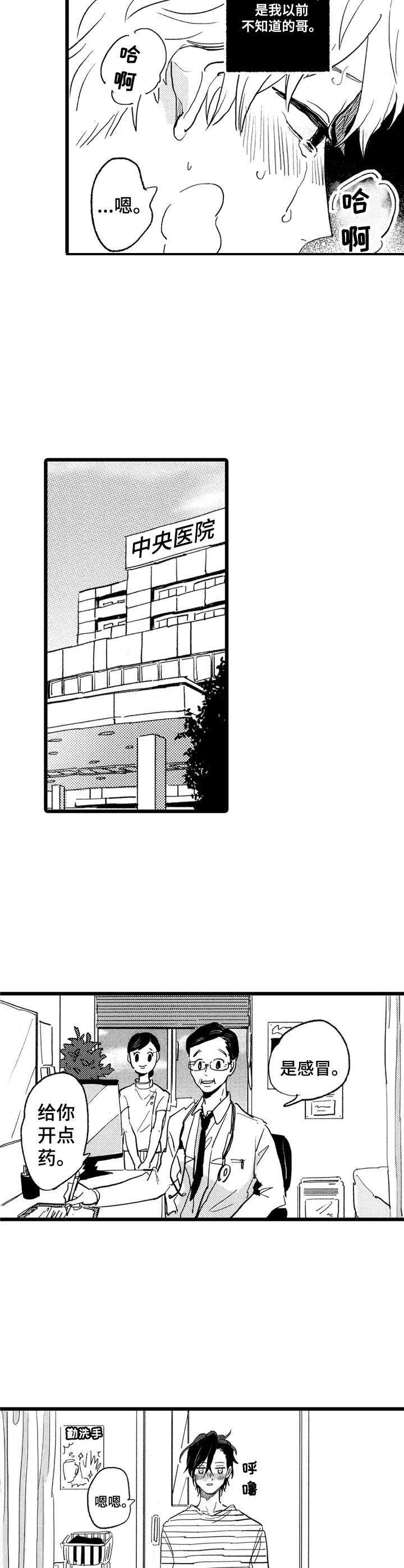 第21章：不够了解1