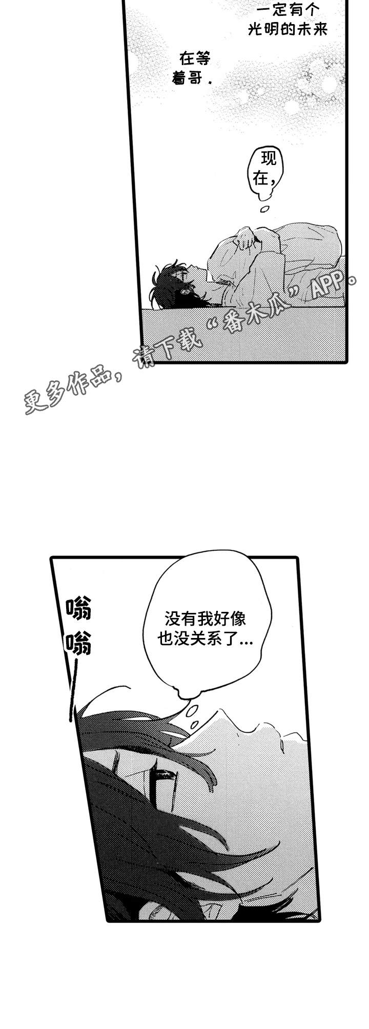 第34章：郁闷6