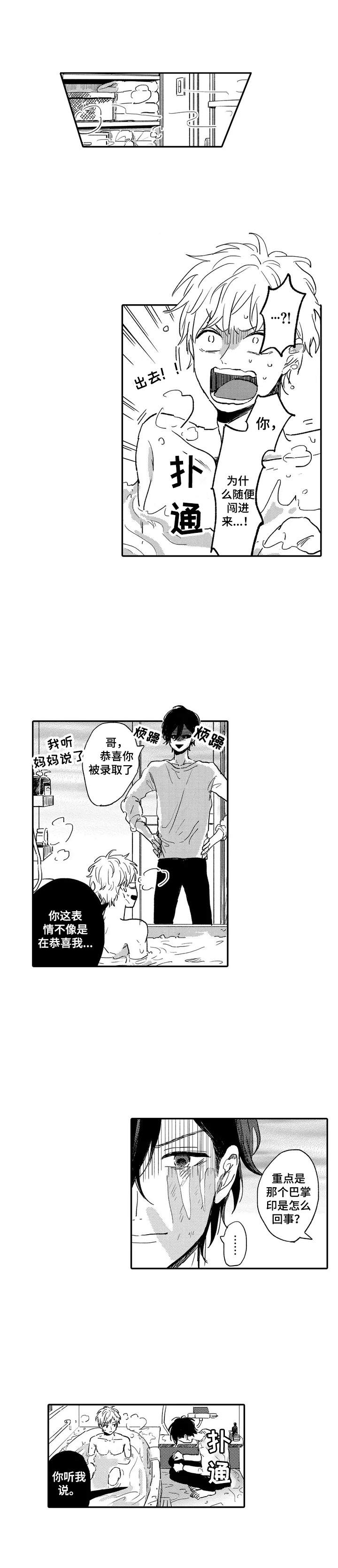 第2章：被甩了9
