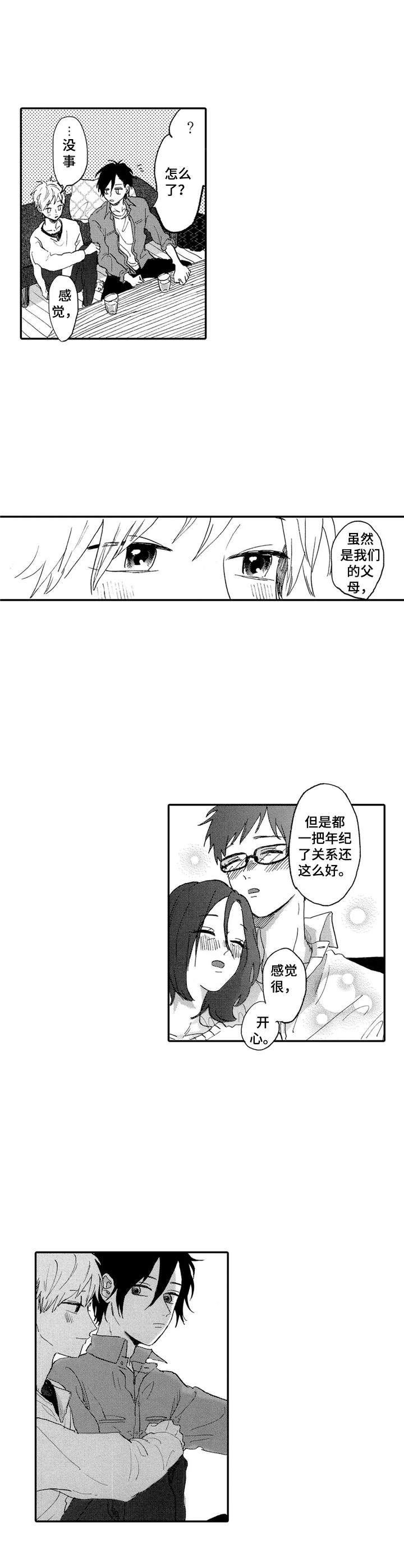 第19章：一家人3