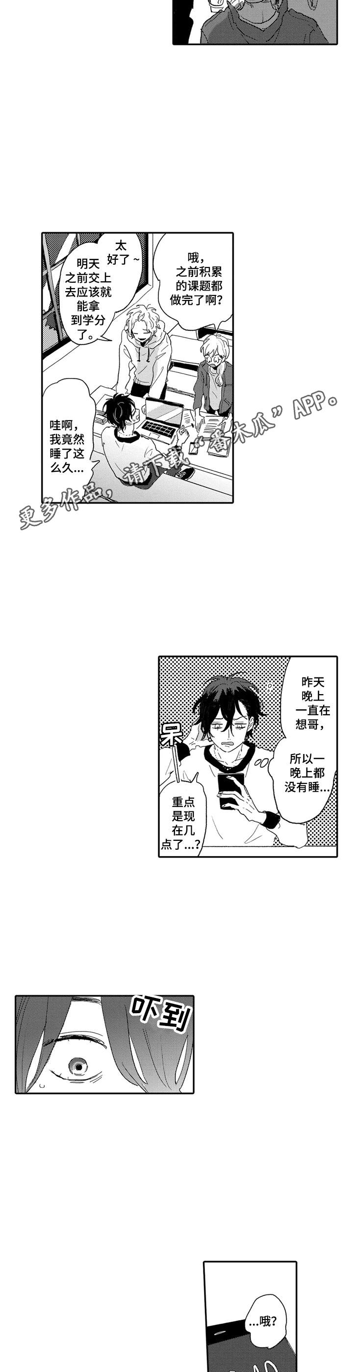 第16章：着急4