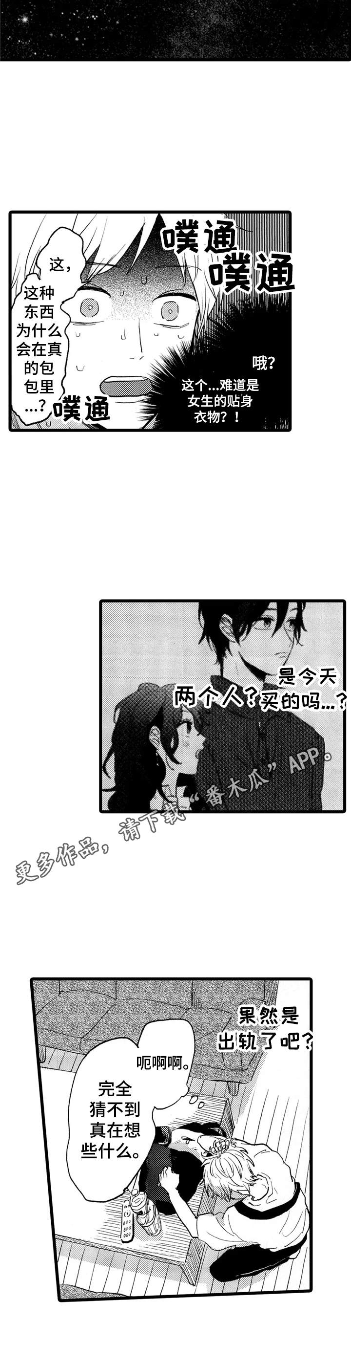 第30章：不安6