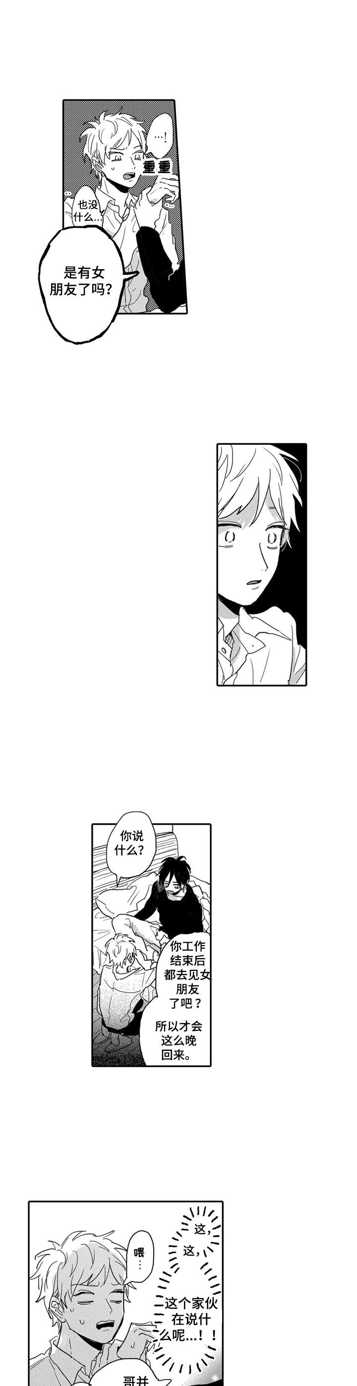 第15章：生闷气1