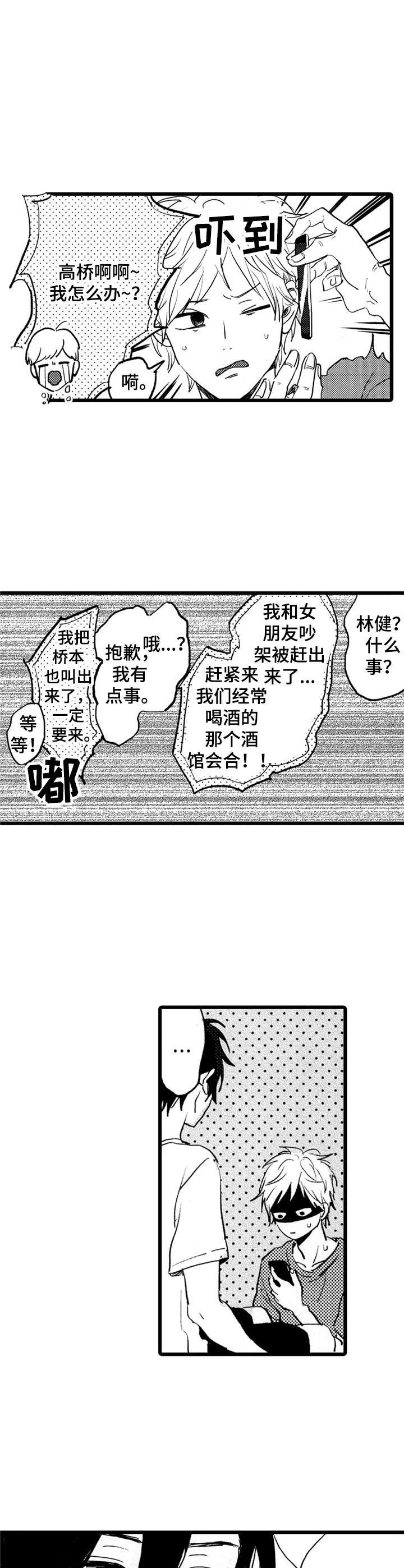 第34章：郁闷1
