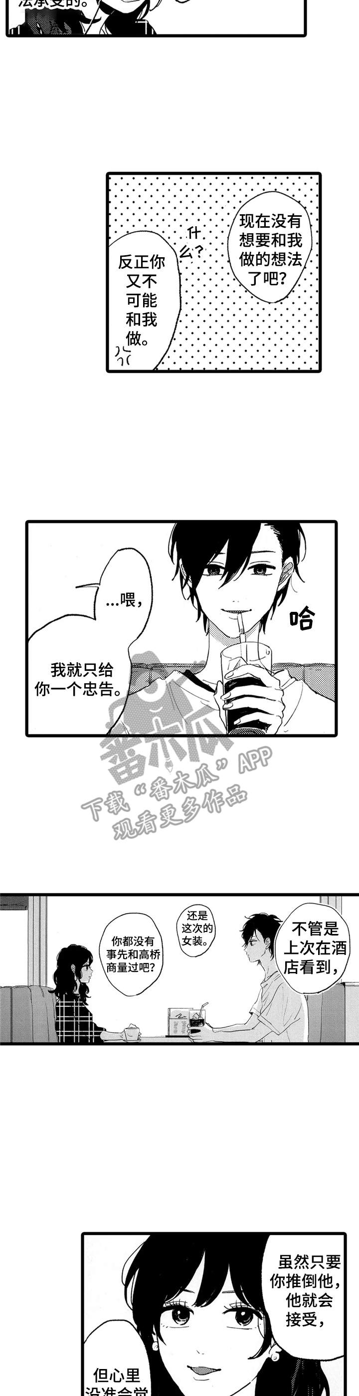 第32章：忠告10