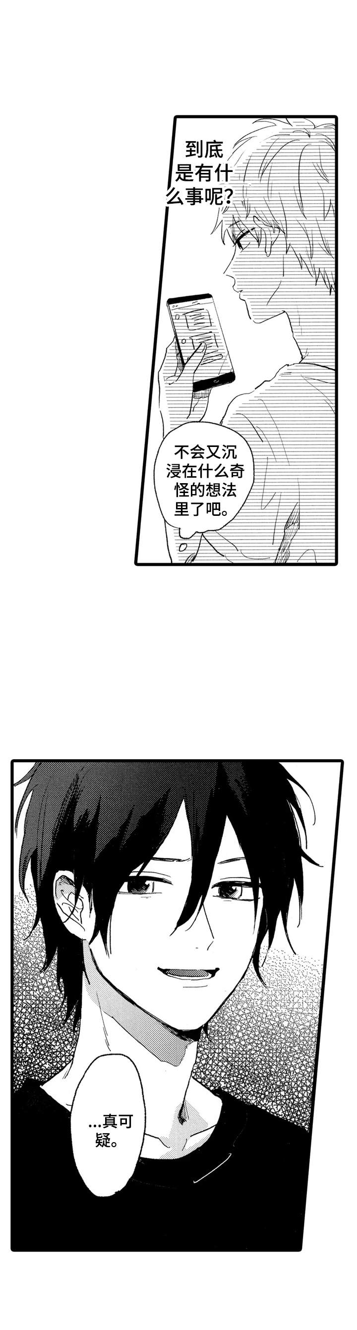 第23章：短信7