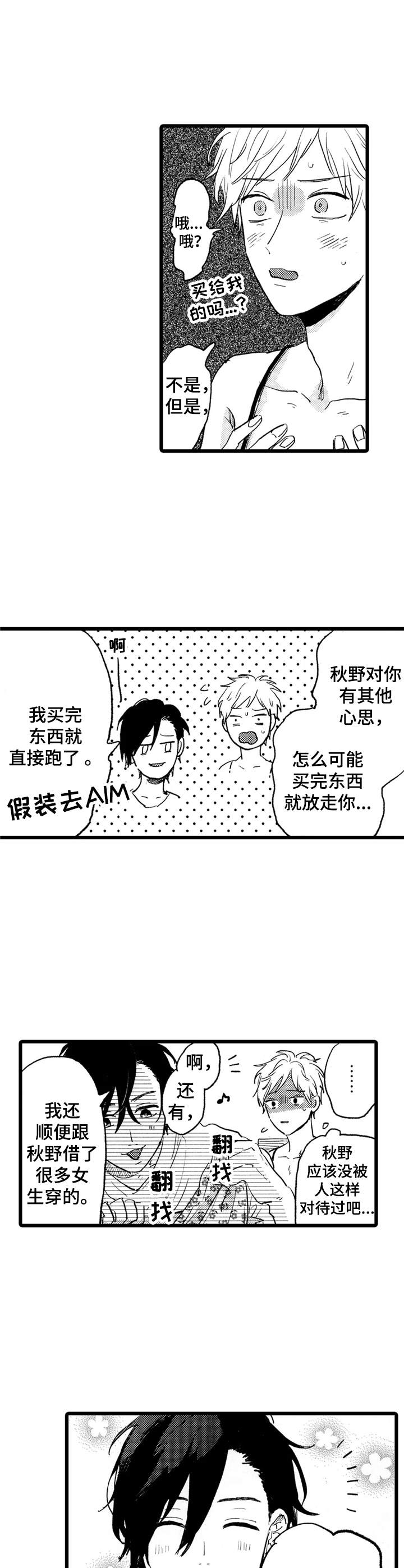 第31章：真可爱9