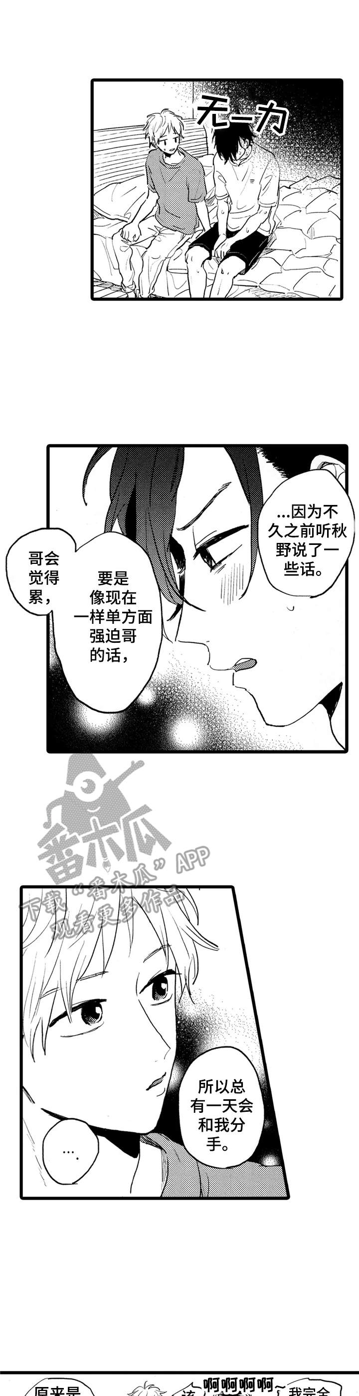 第35章：用心对待10