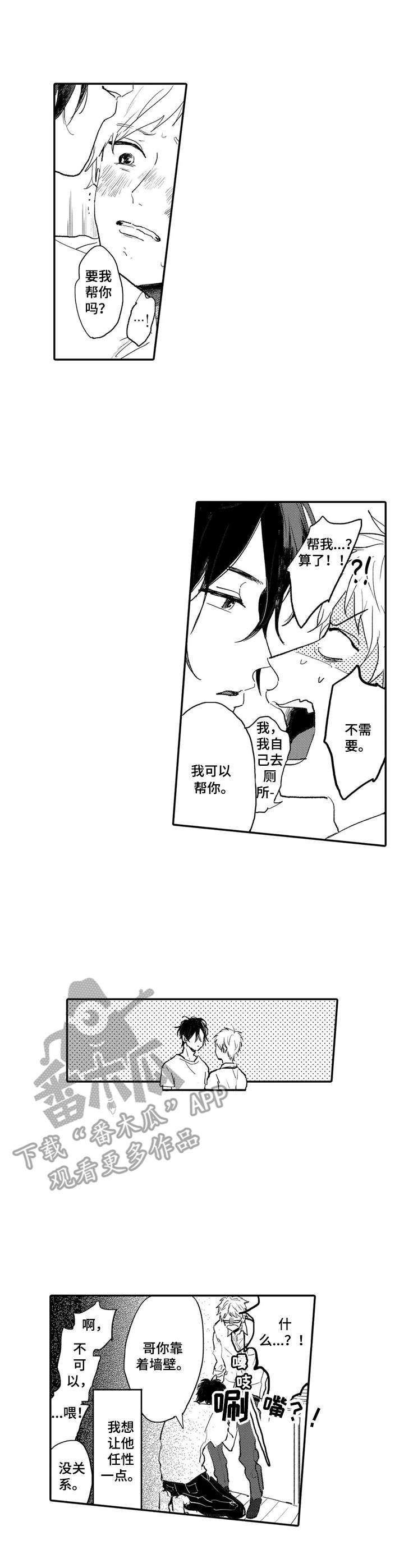 第10章：任性6