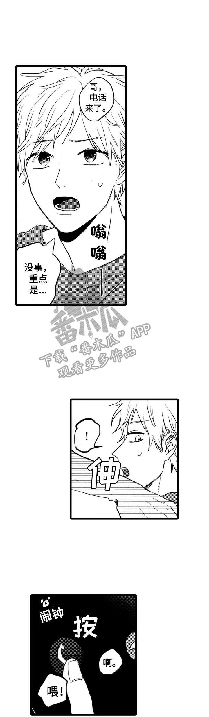 第34章：郁闷0