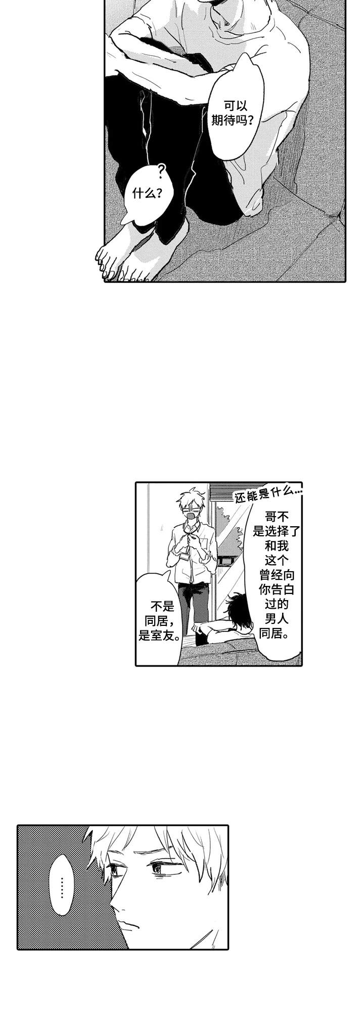 第9章：二选一9