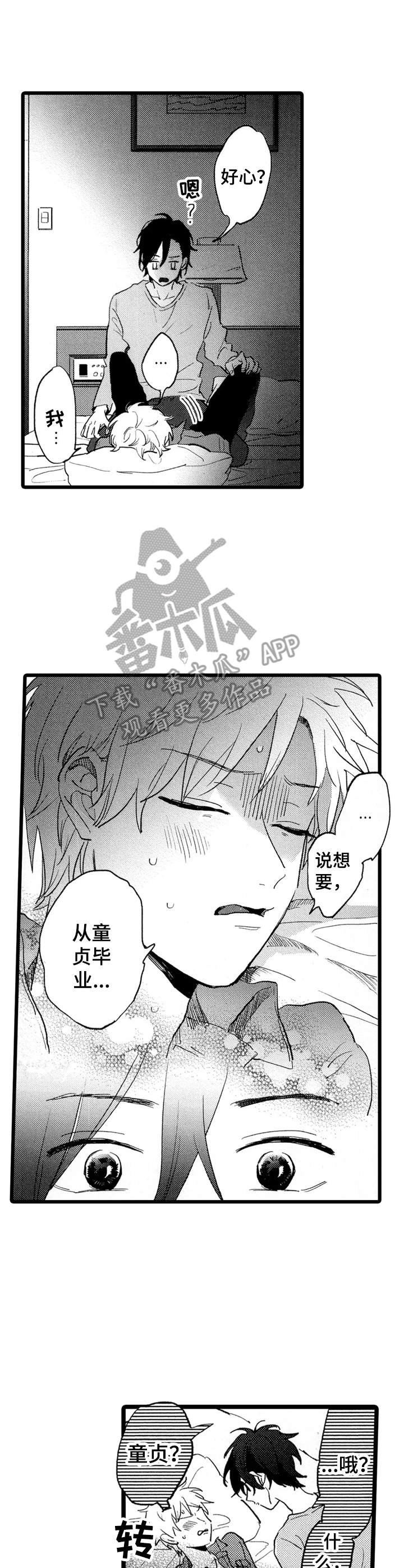 第27章：不许插足0