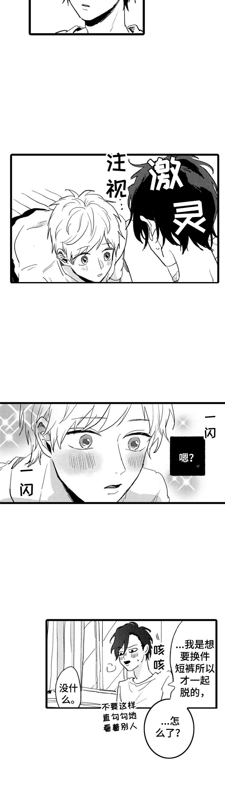 第21章：不够了解5