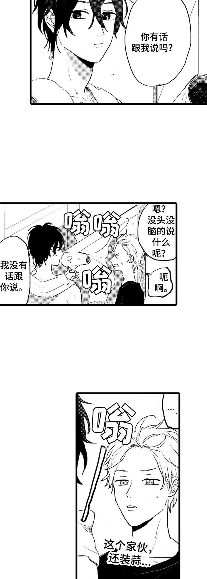 第33章：不对劲5