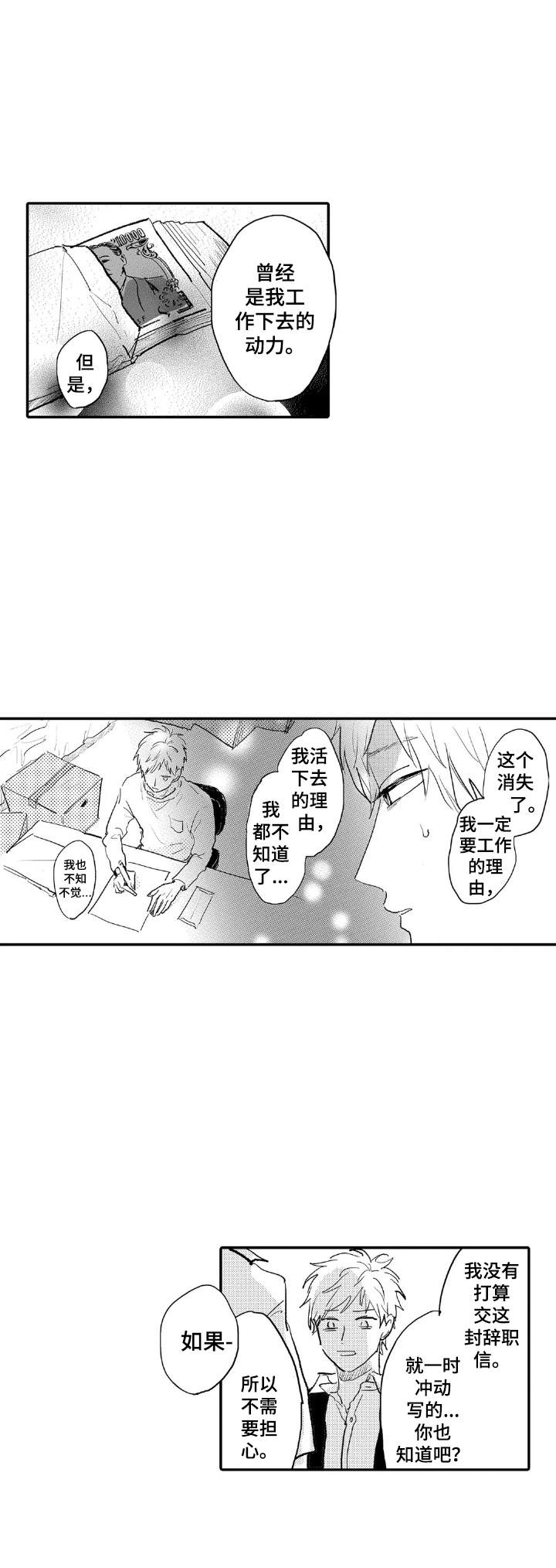 第11章：工作的理由7